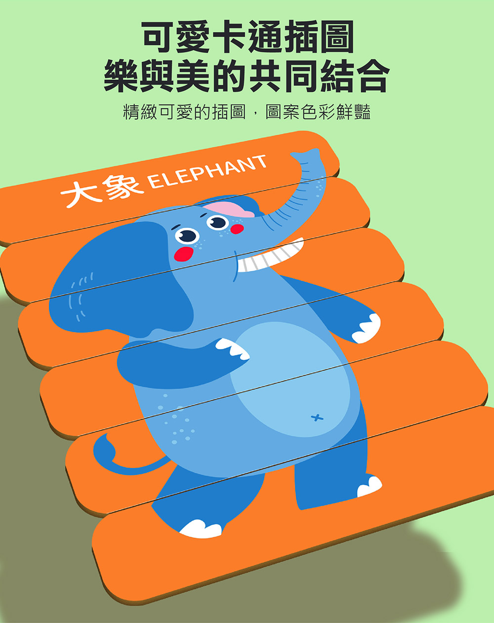 配對拼圖